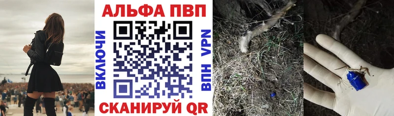 Alpha-PVP Соль что такое Ахтырский