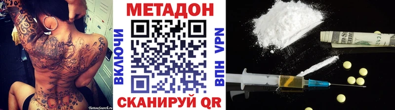площадка клад  закладка  Ахтырский  МЕТАДОН кристалл 